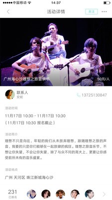 悦晨(社区交友)