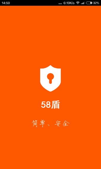 58盾手机版
