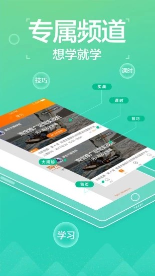 �Ա�����APP