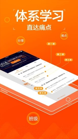 �Ա�����APP