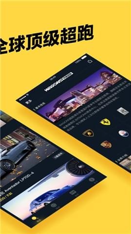 WAGONS(超跑俱乐部)