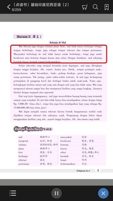 基础印度尼西亚语2 基础印度尼西亚语2