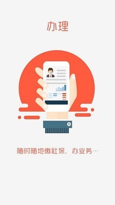 盘锦智慧人社APP