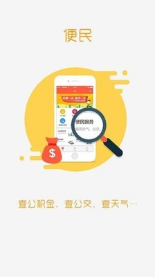 盘锦智慧人社APP