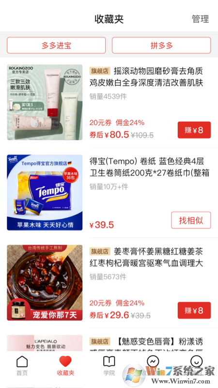 多多进宝购物返现平台