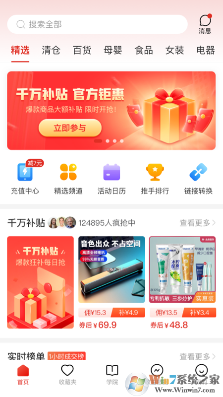 多多进宝购物返现平台