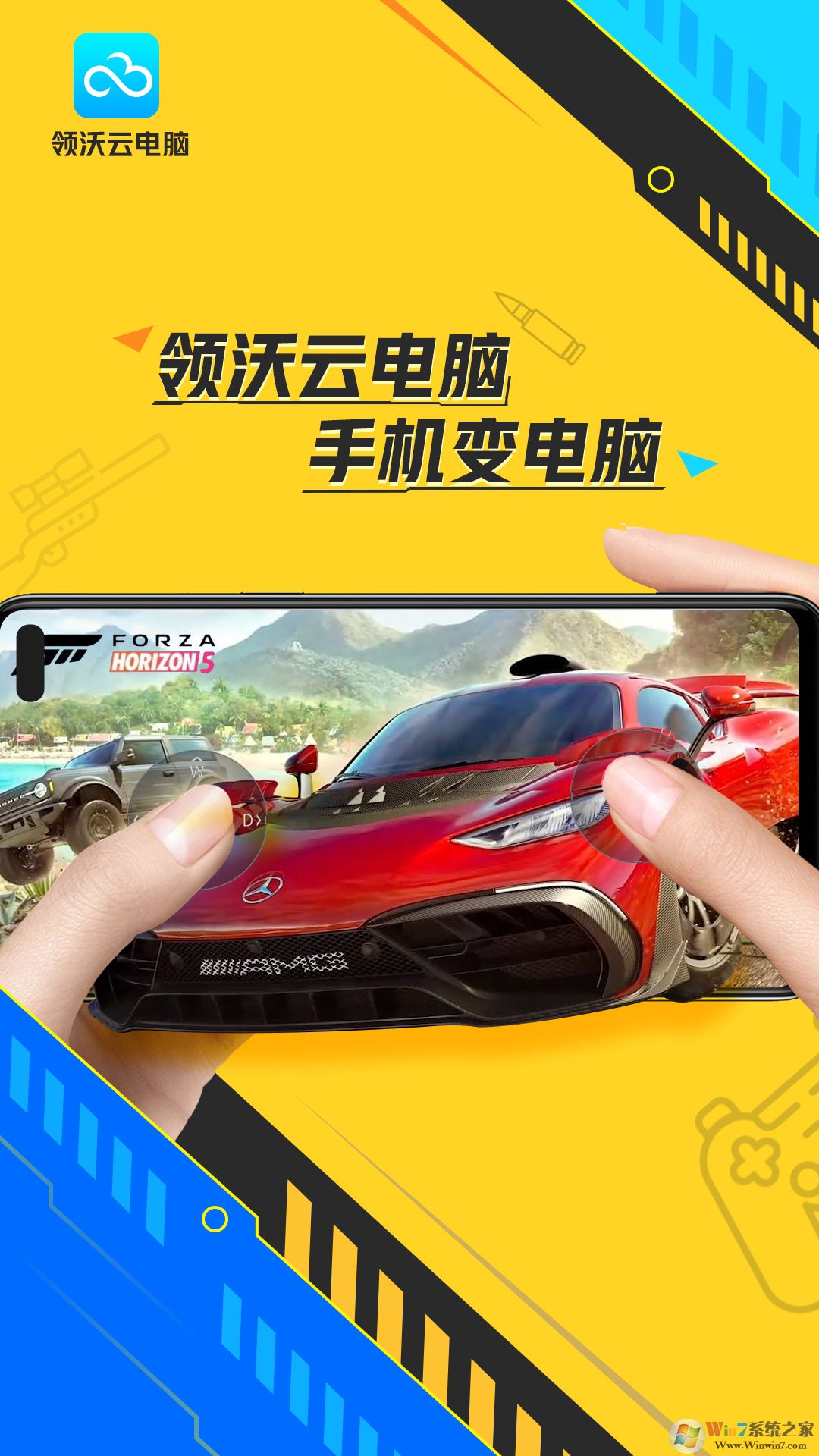 领沃云电脑掌上网咖