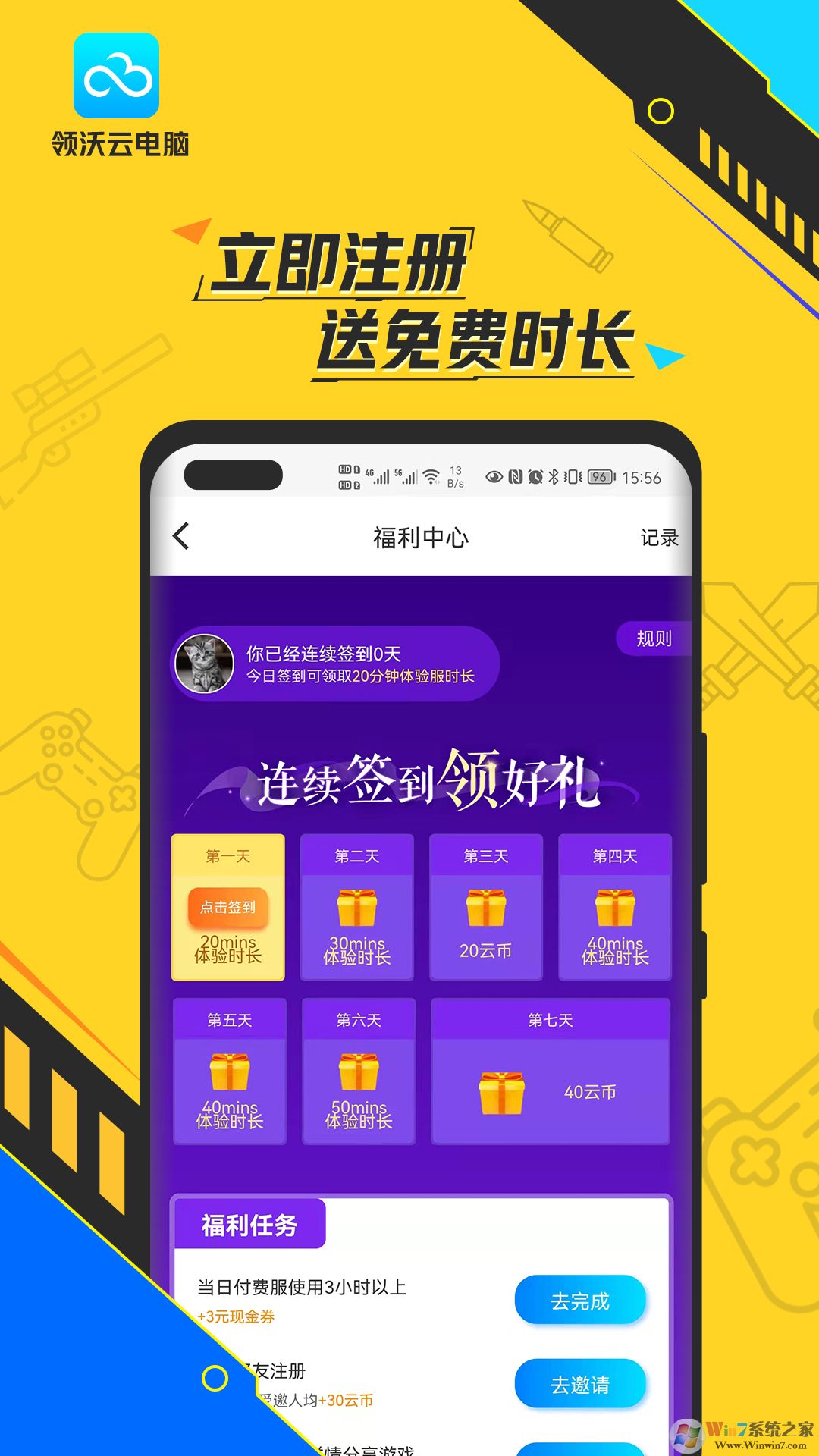 领沃云电脑掌上网咖