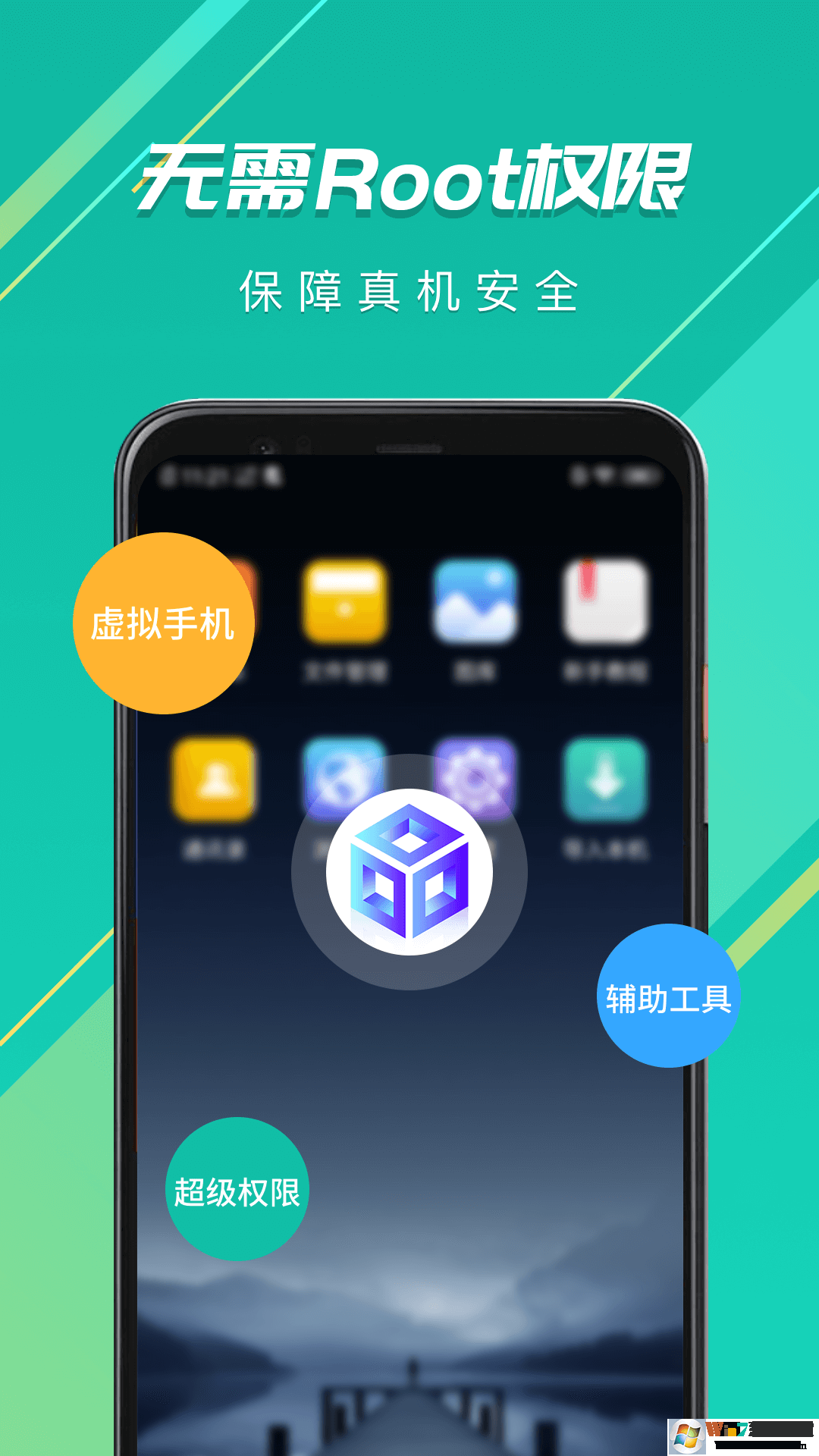 虚拟大师安卓虚拟机