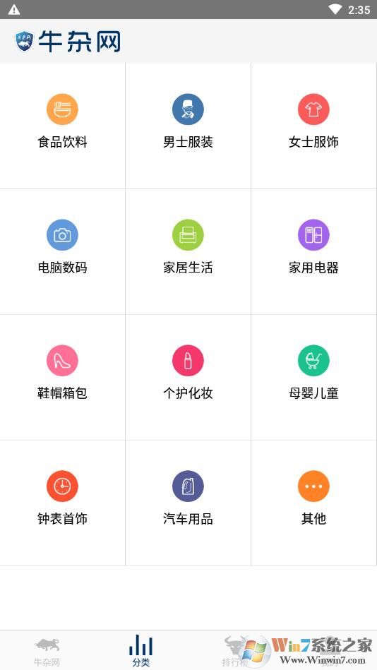 牛杂网app下载-牛杂网 安卓版v1.0.9