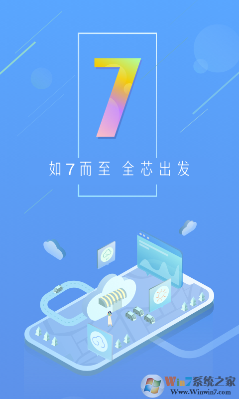 天气通天气预报软件