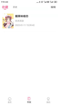 可乐漫画-耽美漫画软件