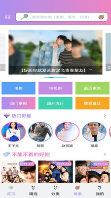 泰剧TV追剧神器