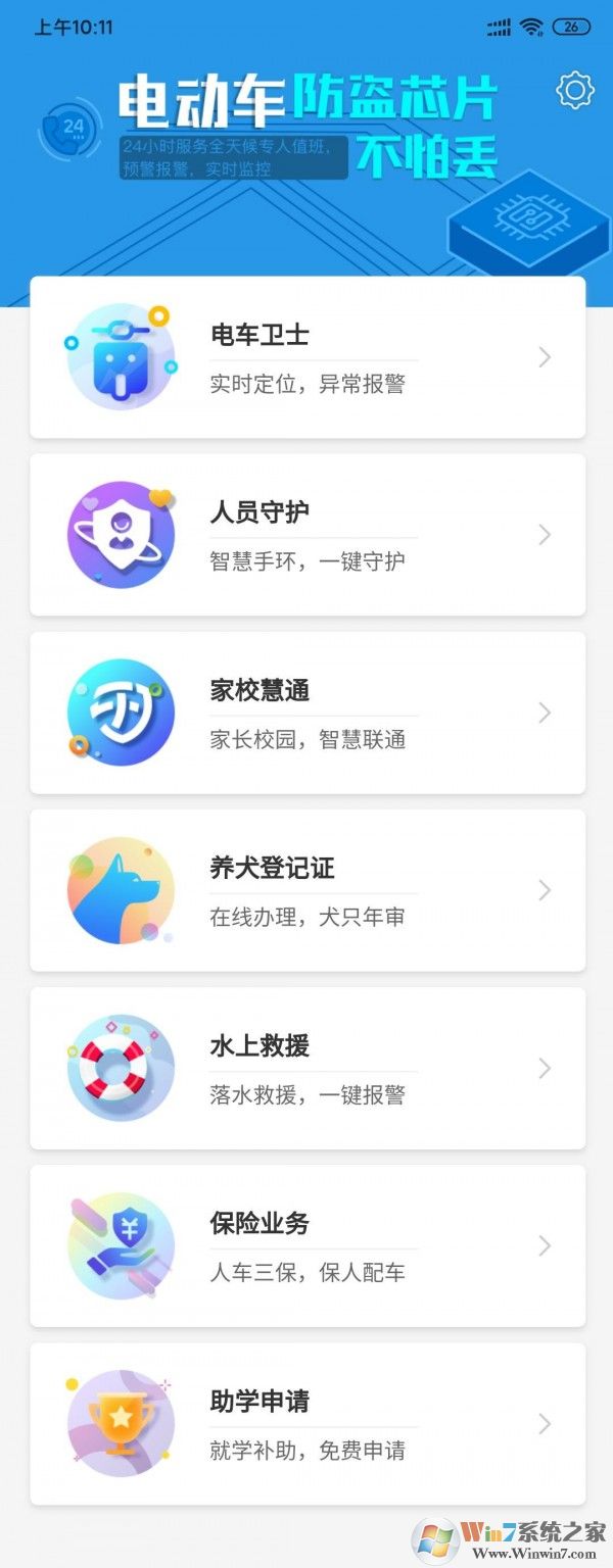 河北在哪儿(防盗系统)