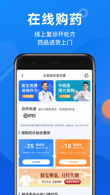 微脉在线问诊平台