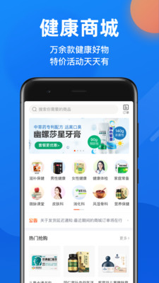 微脉在线问诊平台