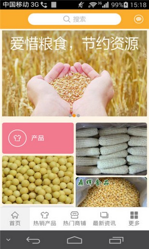 金谷粮食网(金谷粮仓)