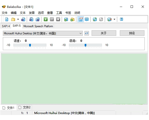 Balabolka�ı��ʶ��� V2.15.0.811�ٷ���