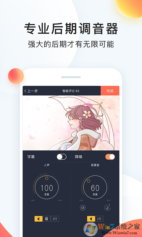 配音秀手机配音软件