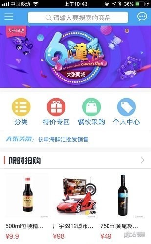 大张商城app