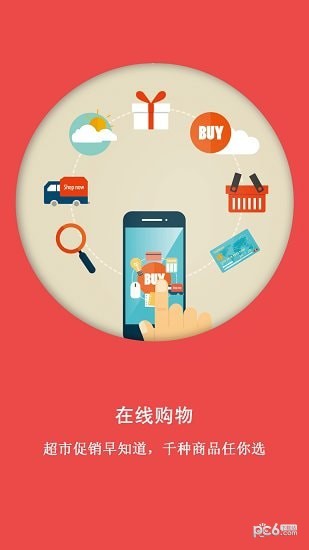 大张商城APP(手机购物平台)