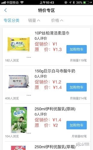 大张商城APP(手机购物平台)
