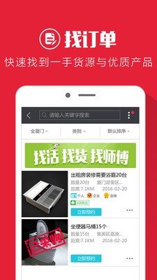 包工头(房屋装修)