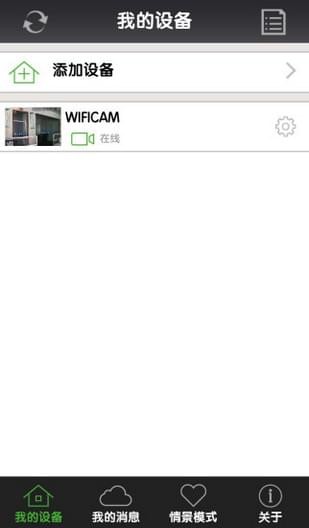 绿房子(远程视频监控)