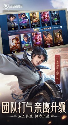 王者营地APP