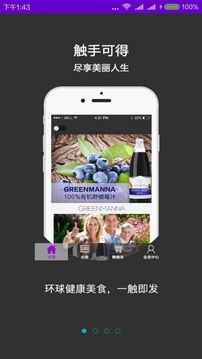 野樱莓(野樱莓购物商城)