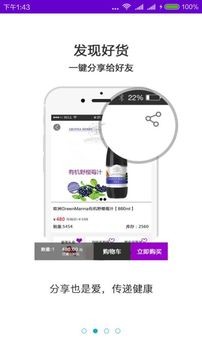 野樱莓(野樱莓购物商城)