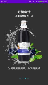 野樱莓(野樱莓购物商城)