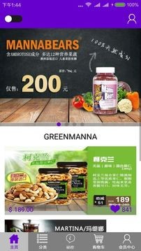 野樱莓(野樱莓购物商城)