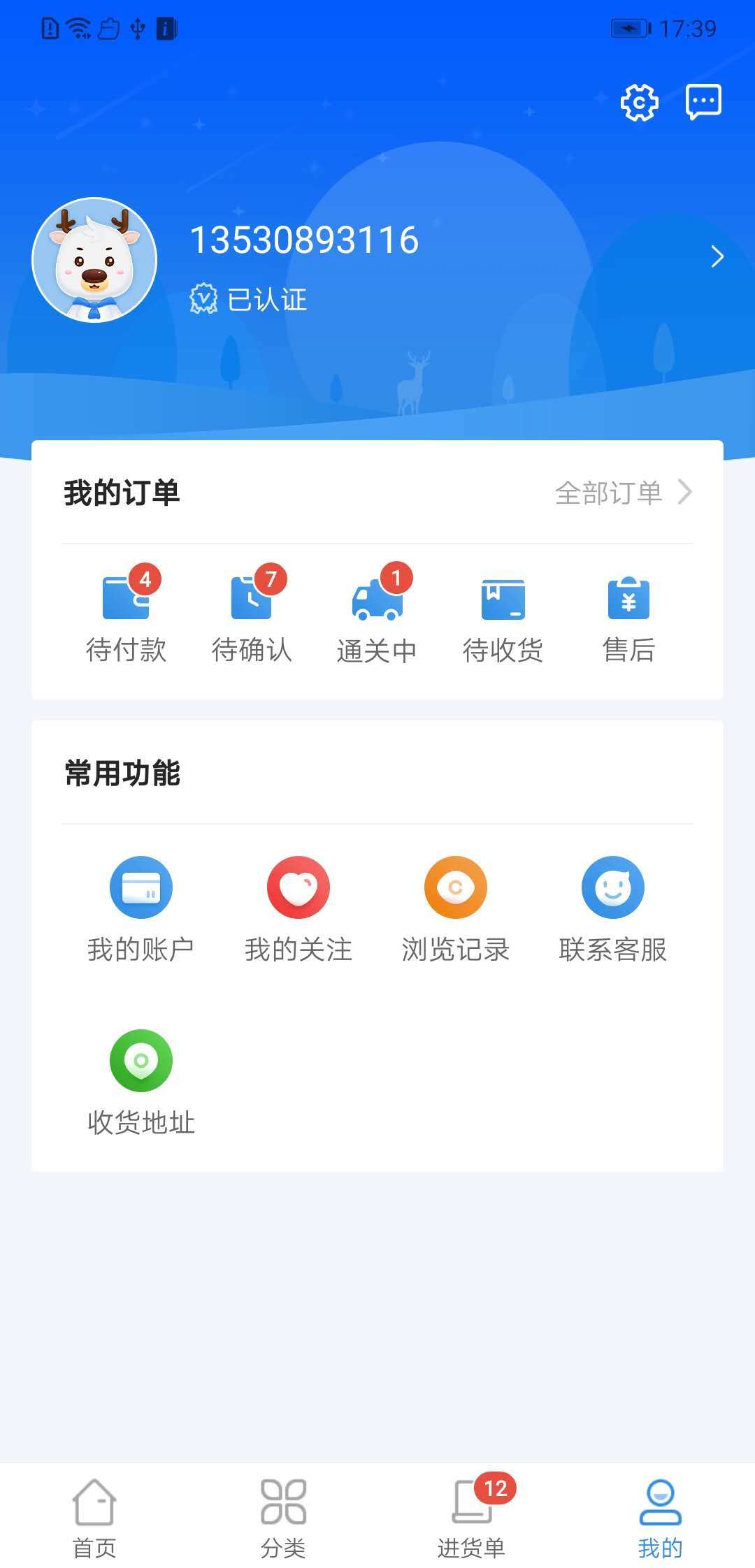行云全球汇APP