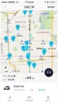 上海共享汽车app下载