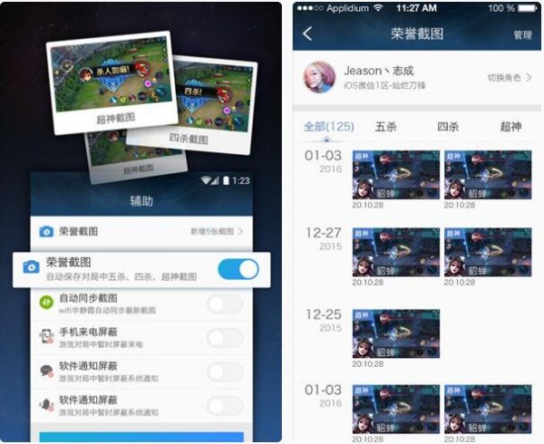 掌上王者荣耀下载