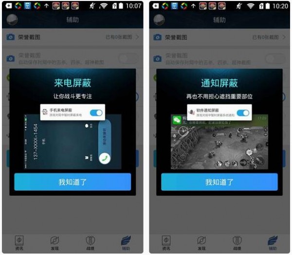 掌上王者荣耀app下载