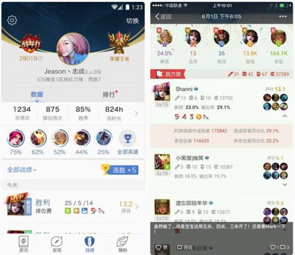 掌上王者荣耀腾讯版下载