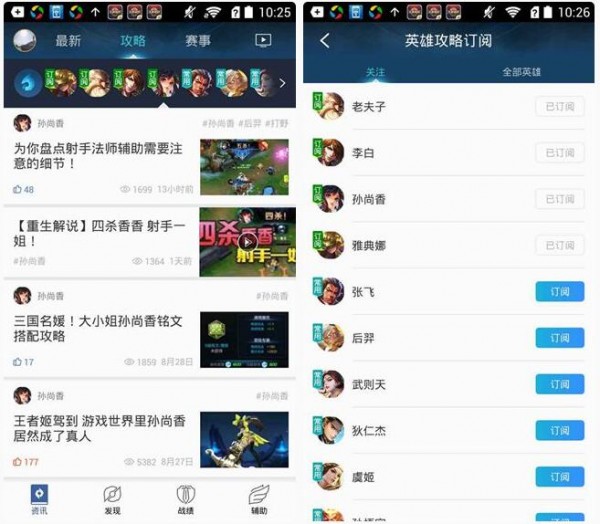 掌上王者荣耀app下载