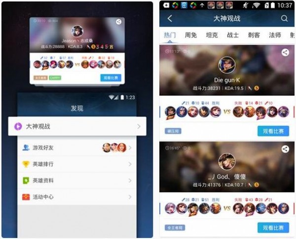 掌上王者荣耀下载