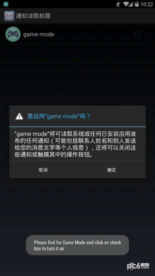 gamemode下载
