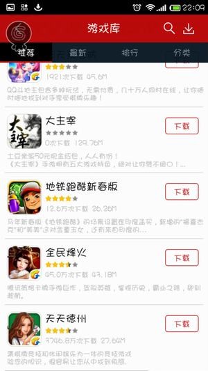 QQ游戏中心 QQ游戏中心