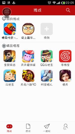 QQ游戏中心 qq游戏手机版下载