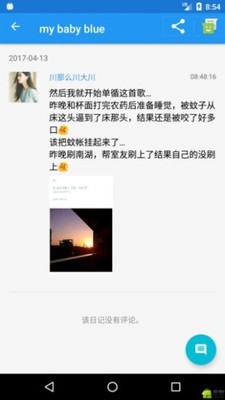 时光胶囊(记录生活)