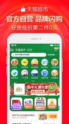 天猫商城APP