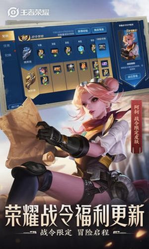 王者荣耀起名APP