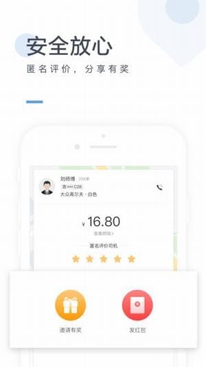 美团出行app下载