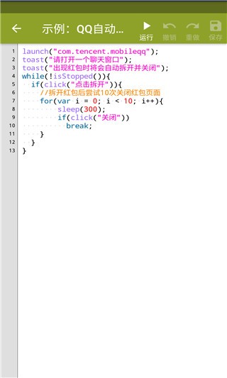 AutoJs pro(安卓脚本框架)