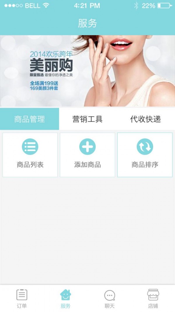 一里路商家版APP