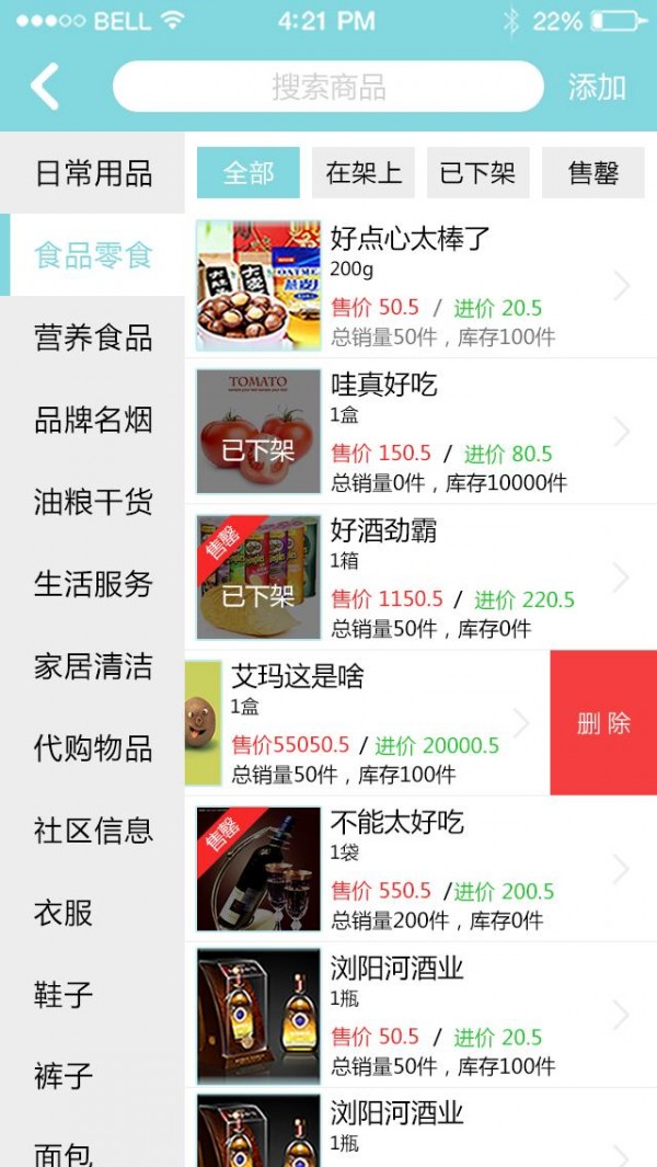 一里路商家版APP